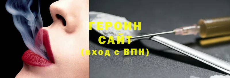 где купить наркоту  Заволжск  ГЕРОИН Heroin 